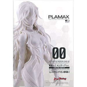 PLAMAX 綾波レイ ロングヘアVer. スカルプターズホワイト プラモデル (GOODSMILE ONLINE SHOP、 EVANGELION STORE限定)