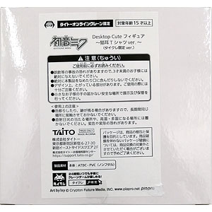 初音ミク Desktop Cute フィギュア ～猫耳Tシャツver.～(タイクレ限定ver.) (プライズ)