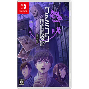 Amazon.co.jp: ファミコン探偵俱楽部 笑み男 COLLECTOR'S