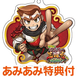 【あみあみ限定特典】Nintendo Switch ダウンタウンスペシャル くにおくんの三国志だよ満員御礼！！