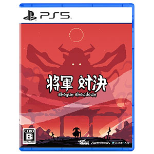 【特典】PS5 将軍対決