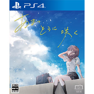 PS4 あまつそらに咲く