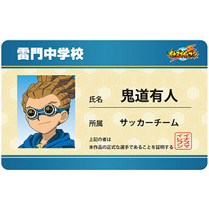 イナズマイレブン 鬼道有人 学生証風キャラクターカード