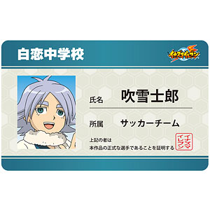 イナズマイレブン 吹雪士郎 学生証風キャラクターカード
