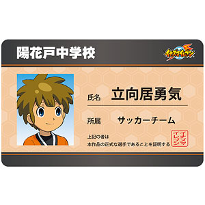イナズマイレブン 綱海条介 学生証風キャラクターカード[アルマ
