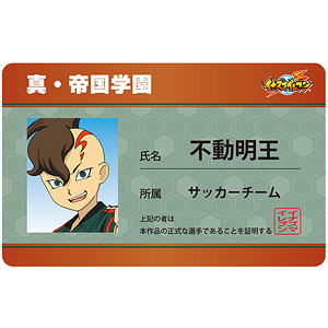イナズマイレブン 不動明王 学生証風キャラクターカード