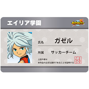 イナズマイレブン ガゼル 学生証風キャラクターカード