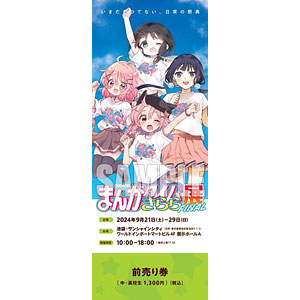 まんがタイムキララ展ココア等身大タペストリー - メルカリ