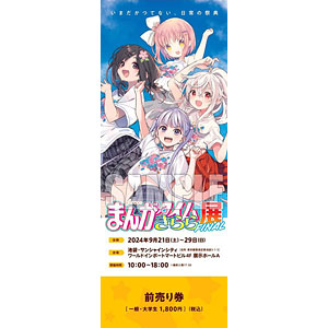 まんがタイムきらら展FINAL 缶バッジ　うらら迷路帖　千矢 まんがタイムきらら展 うらら迷路帖 千矢 アクリルスタンド