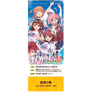 バンブーコミックス まんがライフMOMO＆まんがライフWIN0号