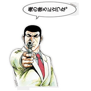 ゴルゴ13 バスローブ ゴルゴ13 バスローブ ゴルゴ13 バスローブ ゴルゴ13 バスローブ