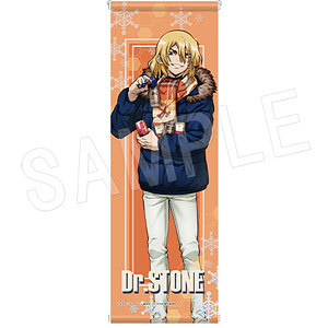 Dr.STONE ハーフタペストリー 冬の待ち合わせVer. 西園寺羽京[中外鉱業 