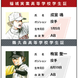アクリルカード「ダイヤのA」42/学生証風デザイン 公式イラスト 7個入りBOX