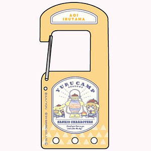クリアカラーカラビナ 『ゆるキャン△ SEASON3』×サンリオキャラクターズ04 犬山あおい×ポムポムプリン