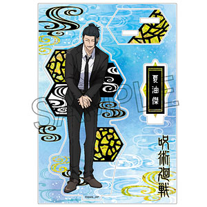 呪術廻戦 螺鈿風シリーズ アクリルスタンド Vol.1 夏油傑A
