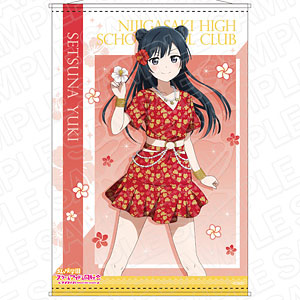 ラブライブ！虹ヶ咲学園スクールアイドル同好会 B2タペストリー 高咲侑