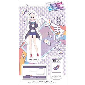 VTuberなんだが配信切り忘れたら伝説になってた アクリルスタンド 彩ましろ