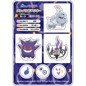 ポケットモンスター チョイつめアクキー シート ゴースト(1)
