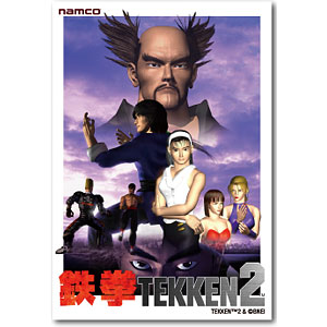 TKN-045 鉄拳レジェンドシリーズ ポスターデザインステッカー 鉄拳 3