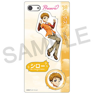 Yes！プリキュア5GoGo！ スマホステッカー 甘井シロー