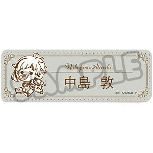 『文豪ストレイドッグス』第4弾 レザーバッジ(ロング) Mocho-NA (中島敦)