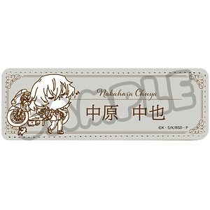 『文豪ストレイドッグス』第4弾 レザーバッジ(ロング) Mocho-ND (中原中也)