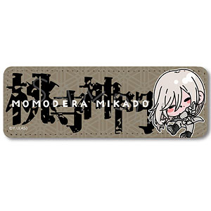 『桃源暗鬼』レザーバッジ(ロング) MJ (桃寺神門)