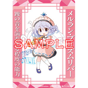 「東方project」 アクリルトレカ メルラン・プリズムリバー はのみど