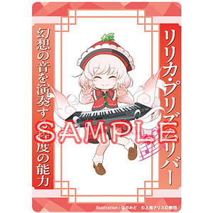 「東方project」 アクリルトレカ リリカ・プリズムリバー はのみど