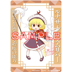 「東方project」 アクリルトレカ ルナサ・プリズムリバー はのみど