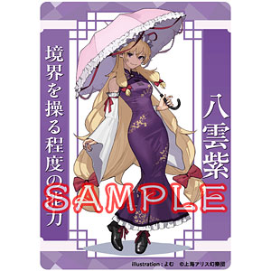 「東方project」 アクリルトレカ 八雲紫 よむ