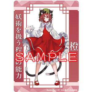 東方project」 アクリルトレカ レティ・ホワイトロック ぼし[キャラマ