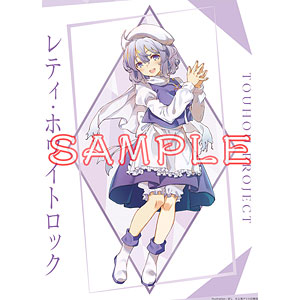 「東方project」 B2タペストリー レティ・ホワイトロック ぼし