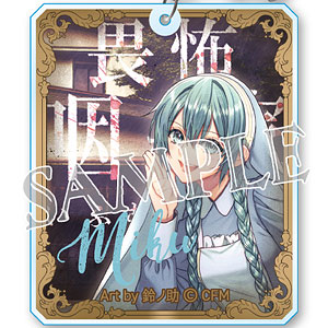 Sister's ∞ mercY ×オバケンコラボ アクリルキーホルダー リンリー