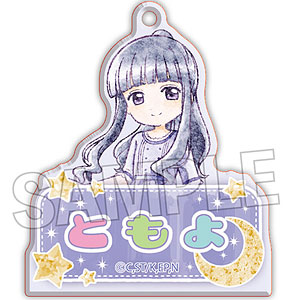 カードキャプターさくら クリアカード編 おなまえキーホルダー 月(ユエ