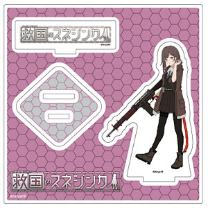 アクリルスタンドプレート「救国のスネジンカ」07/アブレック(公式イラスト)
