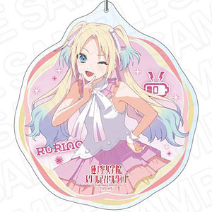 ラブライブ！蓮ノ空女学院スクールアイドルクラブ デカキーホルダー 大沢瑠璃乃 レインボーシフォン ver