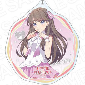 ラブライブ！蓮ノ空女学院スクールアイドルクラブ デカキーホルダー 藤島慈 レインボーシフォン ver