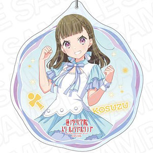 ラブライブ！蓮ノ空女学院スクールアイドルクラブ デカキーホルダー 徒町小鈴 レインボーシフォン ver