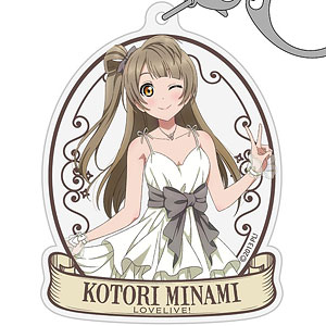 ラブライブ！ 描き下ろし 南ことり アクリルマルチキーホルダー パーティードレス2024Ver.
