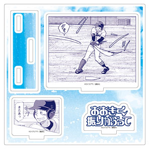 アクリルスタンドプレート「おおきく振りかぶって」05/田島悠一郎A(公式イラスト)