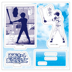 おおきく振りかぶって　榛名元希　セット m84761426933_1.jpg?1711107463