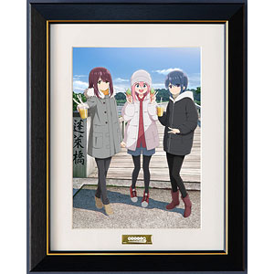 8635 ゆるキャン△ 複製原画 キャラファイン グラフ アート 8635 ゆる