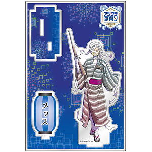 [アツクラ夏祭り in 幕張メッセ] アクリルスタンド メッス