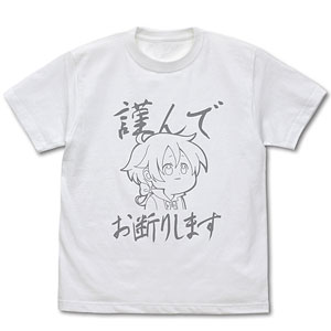 転生したら第七王子だったので、気ままに魔術を極めます ロイドの「謹んでお断りします」Tシャツ/WHITE-S