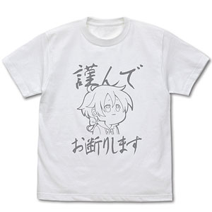 転生したら第七王子だったので、気ままに魔術を極めます ロイドの「謹んでお断りします」Tシャツ/WHITE-L