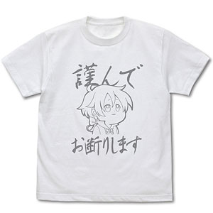 転生したら第七王子だったので、気ままに魔術を極めます ロイドの「謹んでお断りします」Tシャツ/WHITE-XL