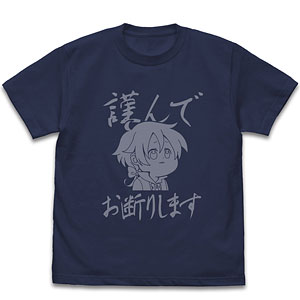 転生したら第七王子だったので、気ままに魔術を極めます ロイドの「謹んでお断りします」Tシャツ/INDIGO-S