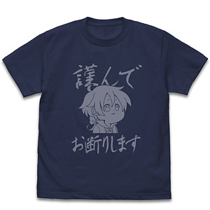 転生したら第七王子だったので、気ままに魔術を極めます ロイドの「謹んでお断りします」Tシャツ/INDIGO-L