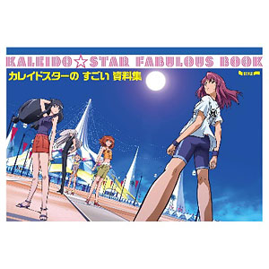SRDX カレイドスター 苗木野そら 完成品フィギュア